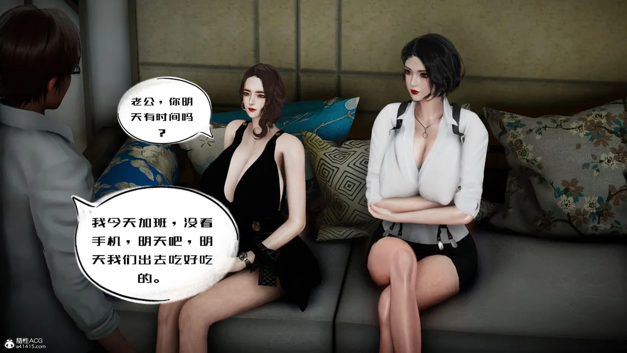 [3D]我的妻子和她的学生-第05话 - 图片 13
