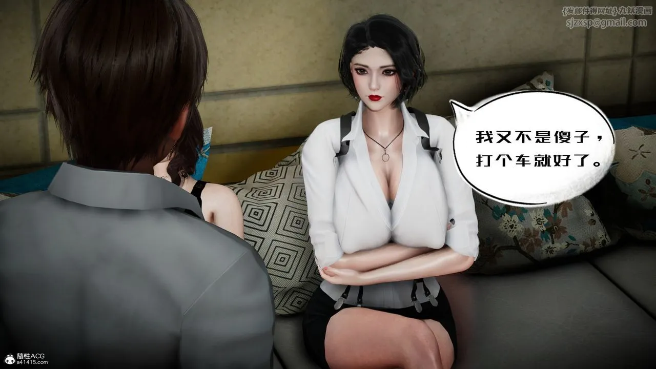 [3D]我的妻子和她的學生第05話
