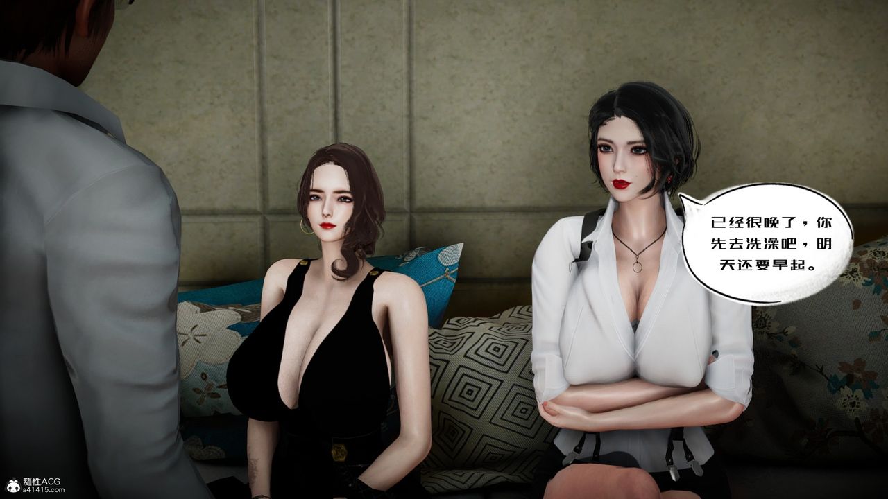 [3D]我的妻子和她的学生第05话