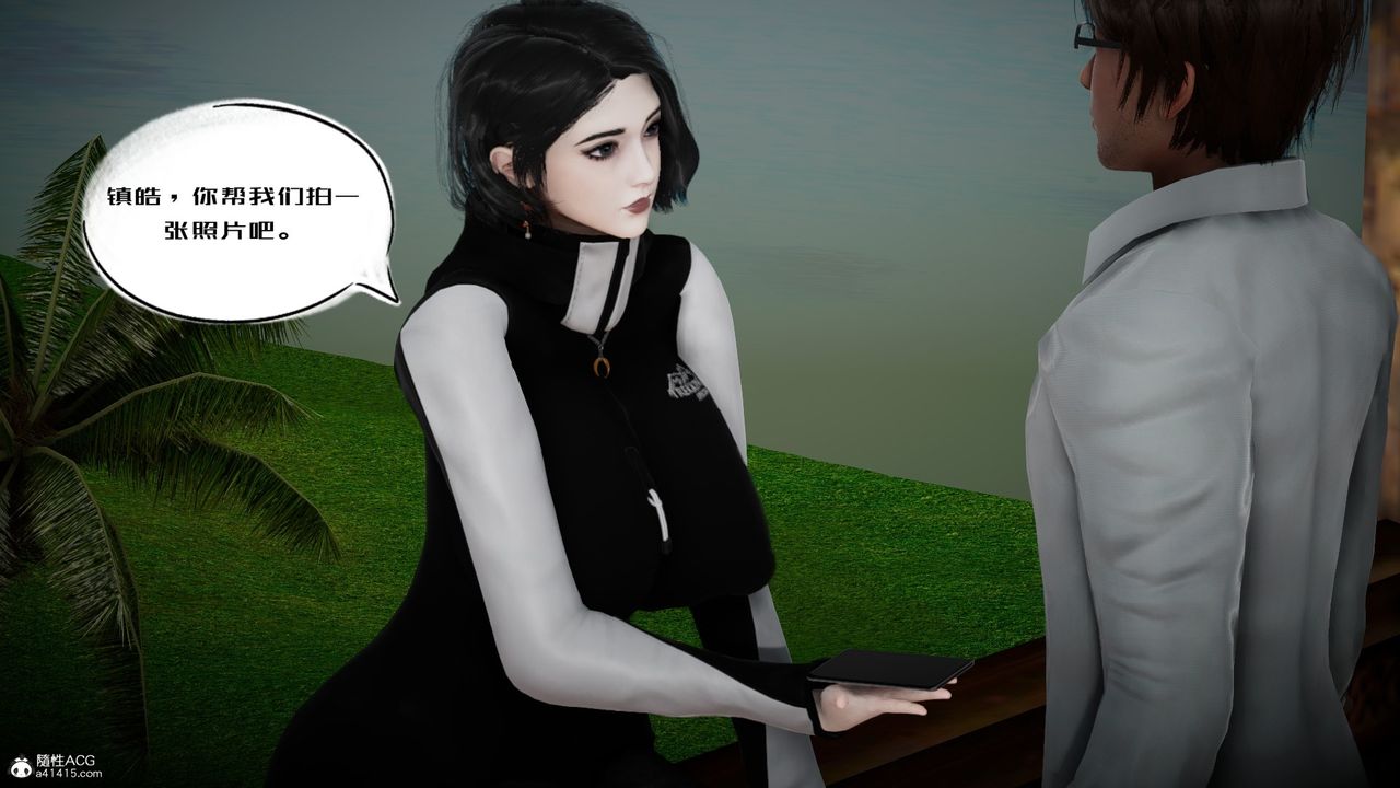 [3D]我的妻子和她的学生第05话