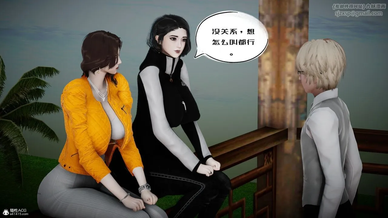 [3D]我的妻子和她的学生-第05话 - 图片 35