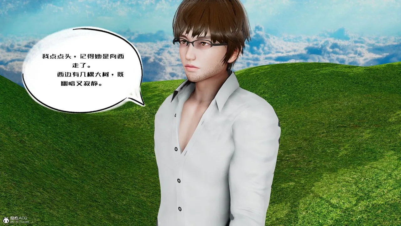 [3D]我的妻子和她的学生-第05话 - 图片 49