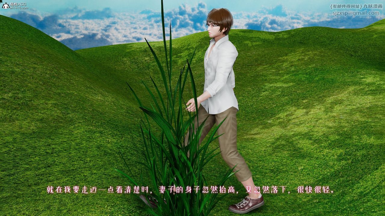 [3D]我的妻子和她的学生第05话