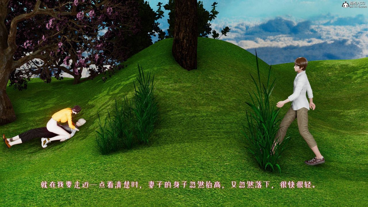 [3D]我的妻子和她的学生第05话