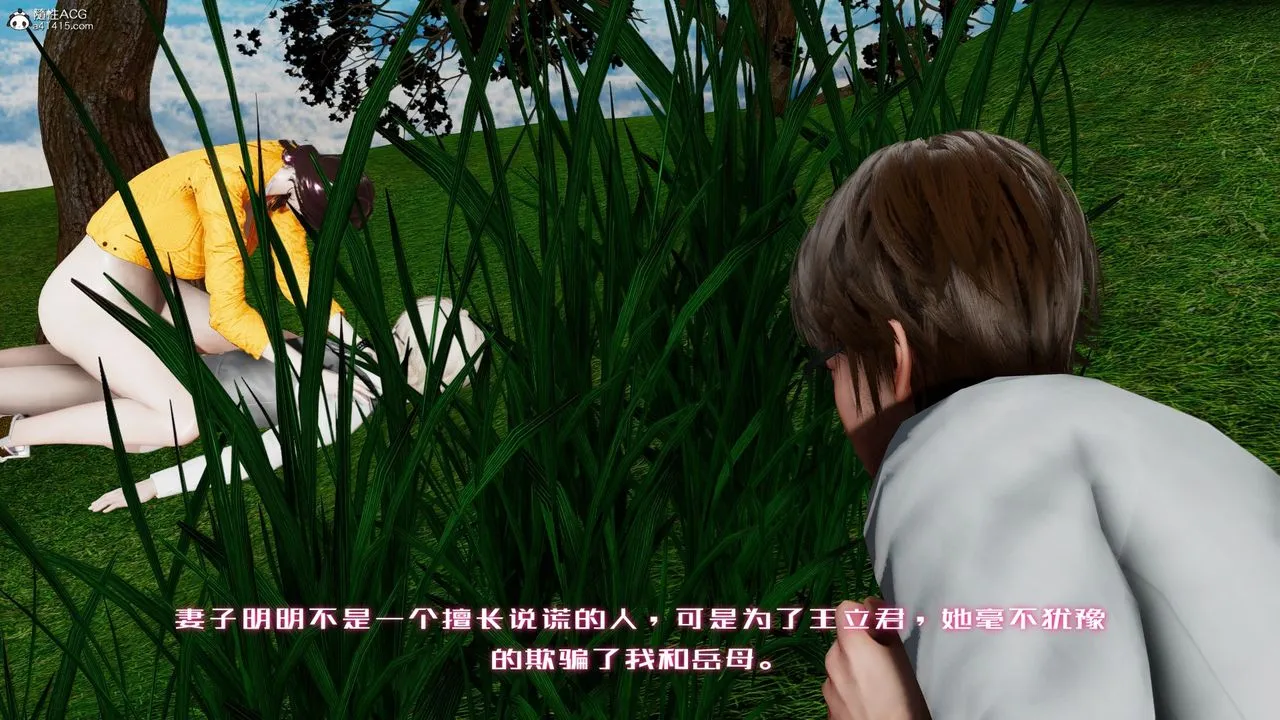 [3D]我的妻子和她的学生-第05话 - 图片 58