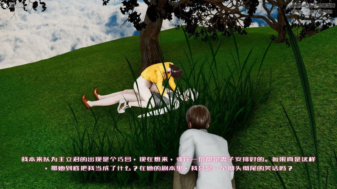 [3D]我的妻子和她的学生-第05话 - 图片 60