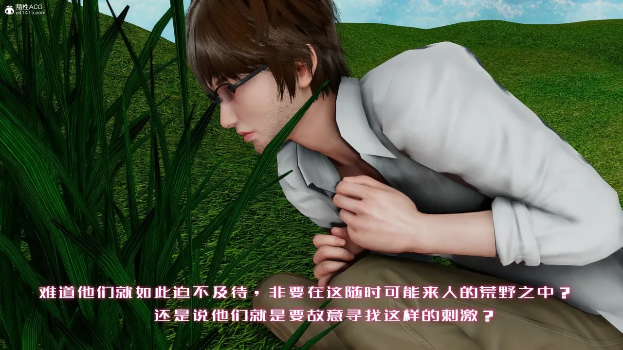 [3D]我的妻子和她的学生-第05话 - 图片 59