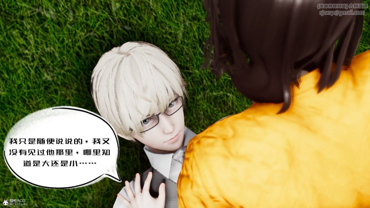 [3D]我的妻子和她的学生第05话