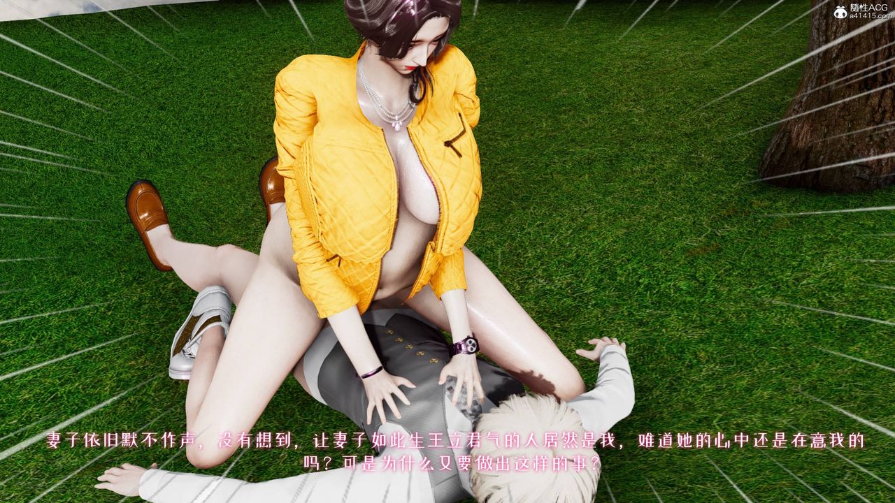 [3D]我的妻子和她的学生第05话