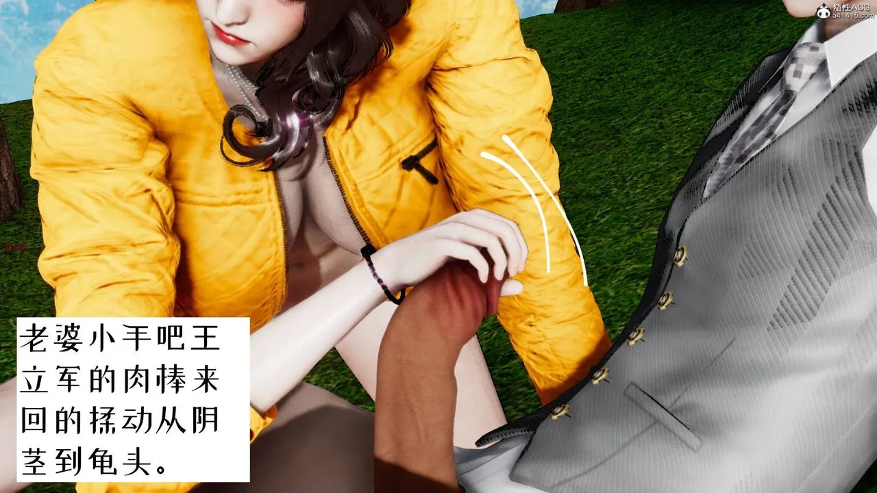 [3D]我的妻子和她的学生-第05话 - 图片 97