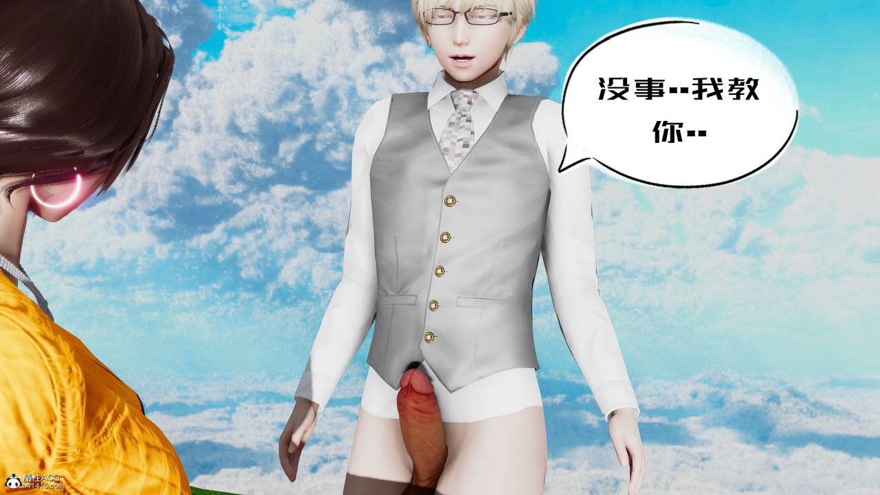 [3D]我的妻子和她的学生第05话