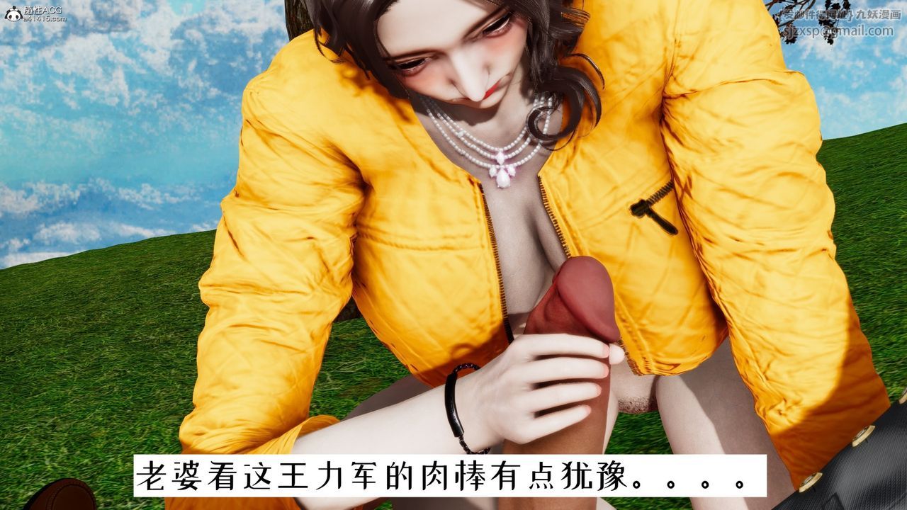 [3D]我的妻子和她的学生第05话