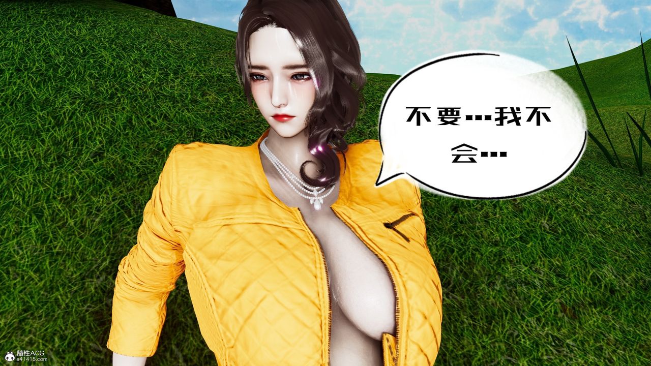 [3D]我的妻子和她的学生第05话