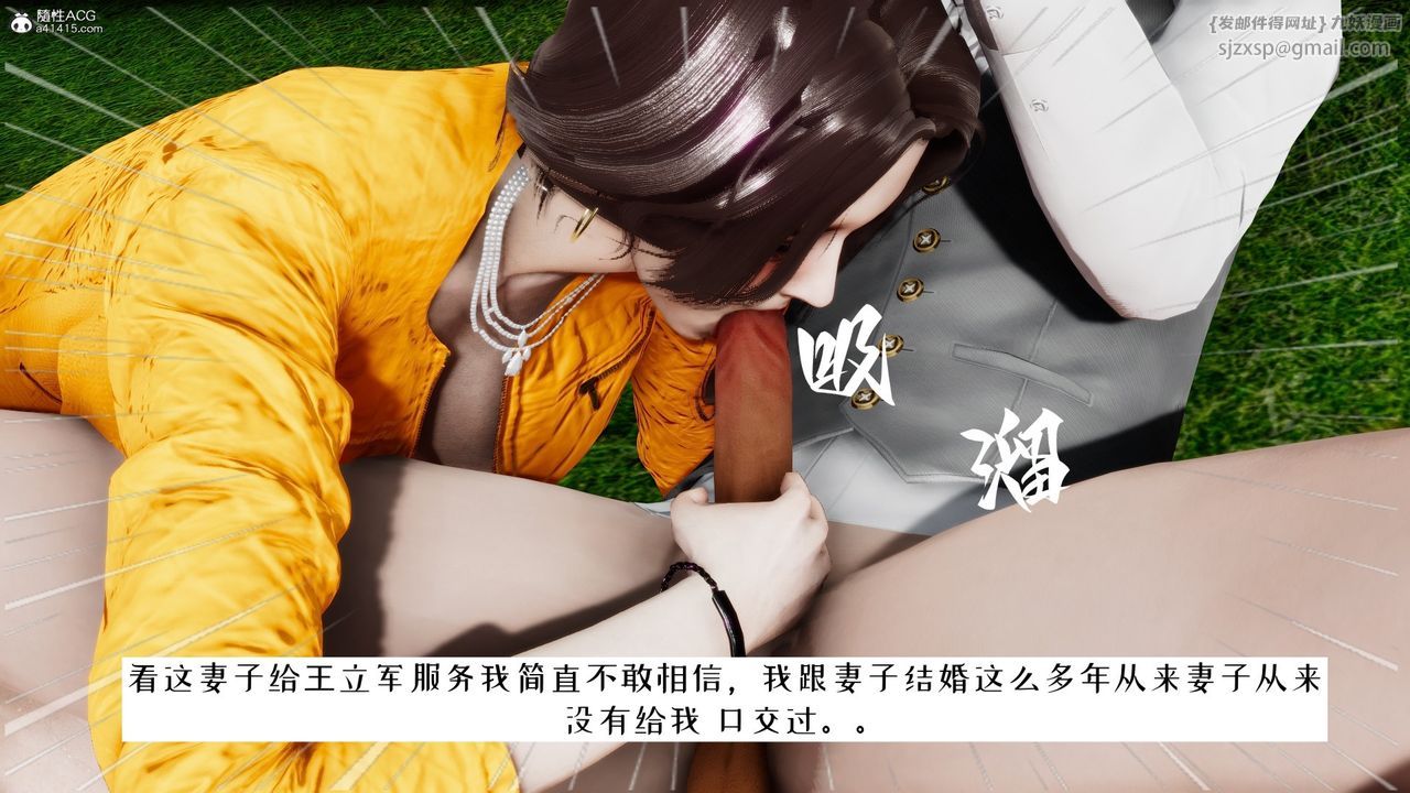 [3D]我的妻子和她的學生第05話