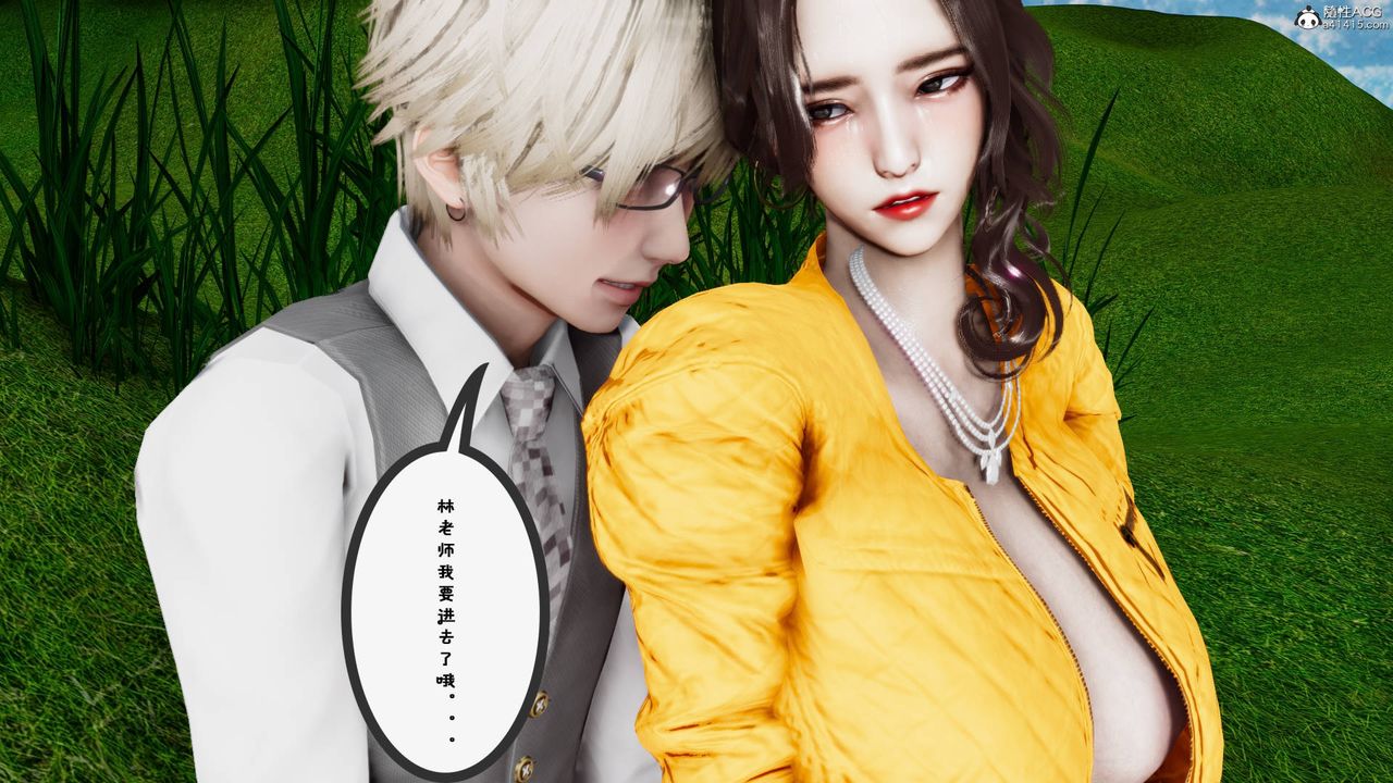 [3D]我的妻子和她的学生第05话