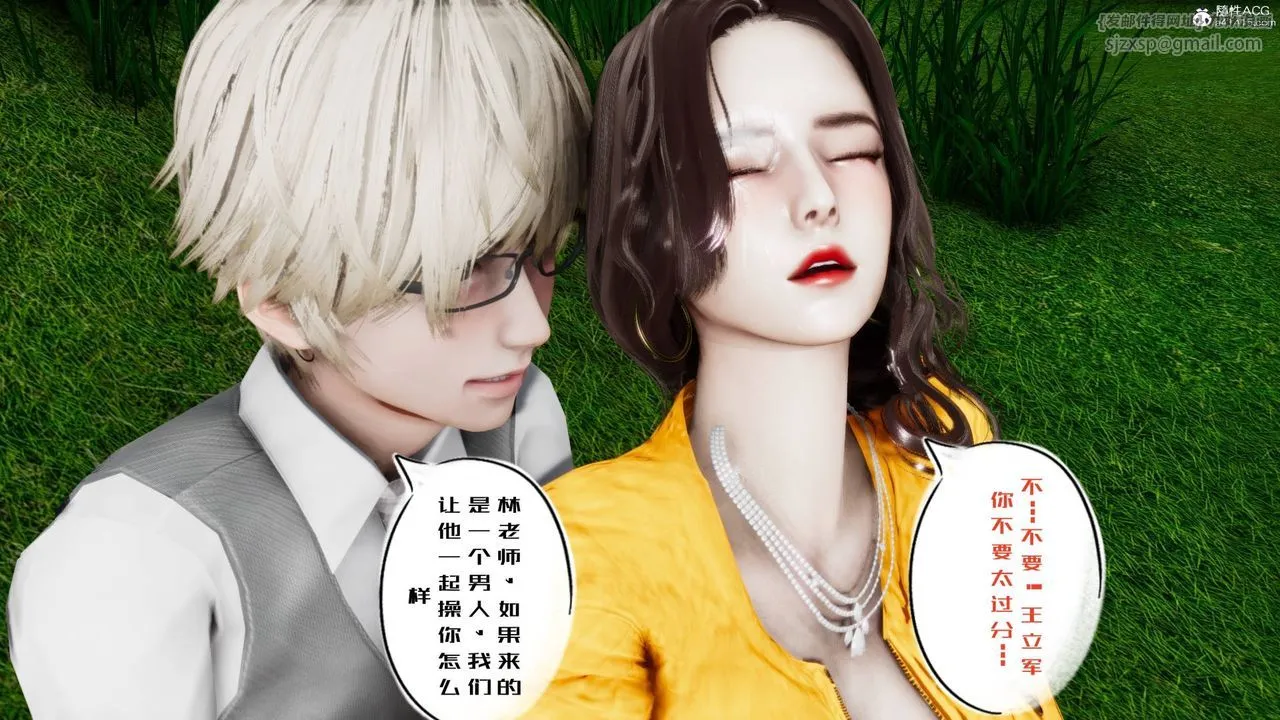 [3D]我的妻子和她的学生-第05话 - 图片 123