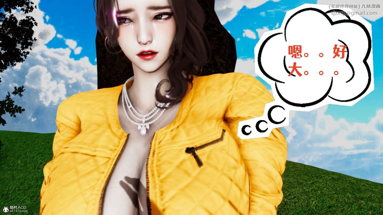 [3D]我的妻子和她的学生第05话