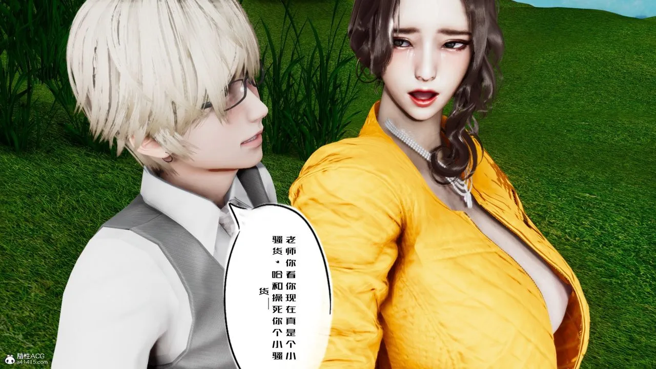 [3D]我的妻子和她的学生-第05话 - 图片 129