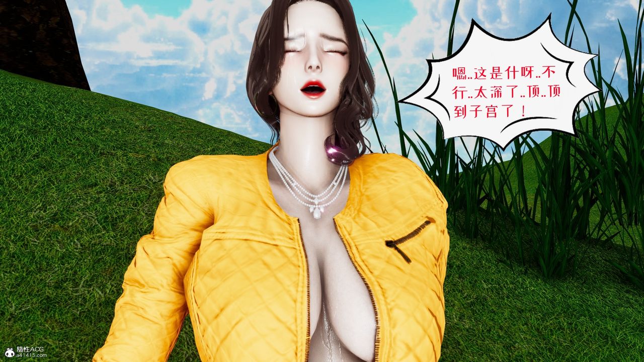 [3D]我的妻子和她的学生第05话