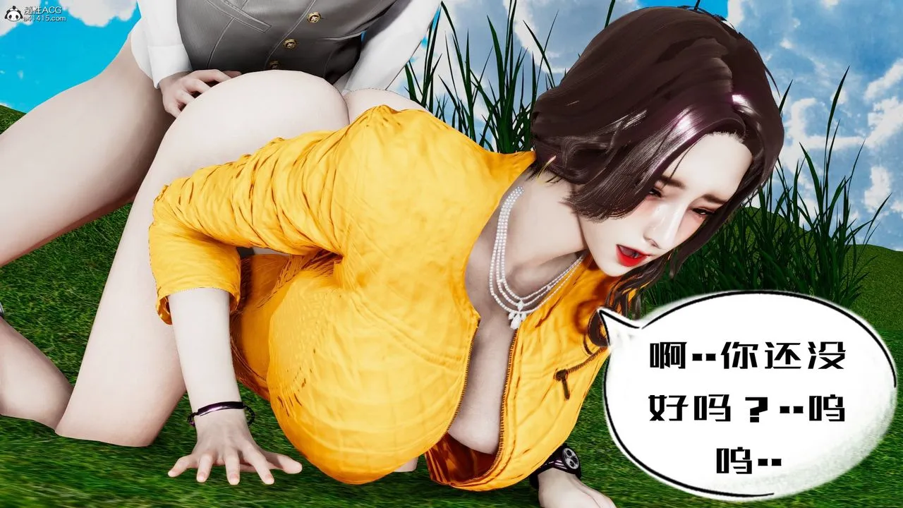 [3D]我的妻子和她的学生-第05话 - 图片 145