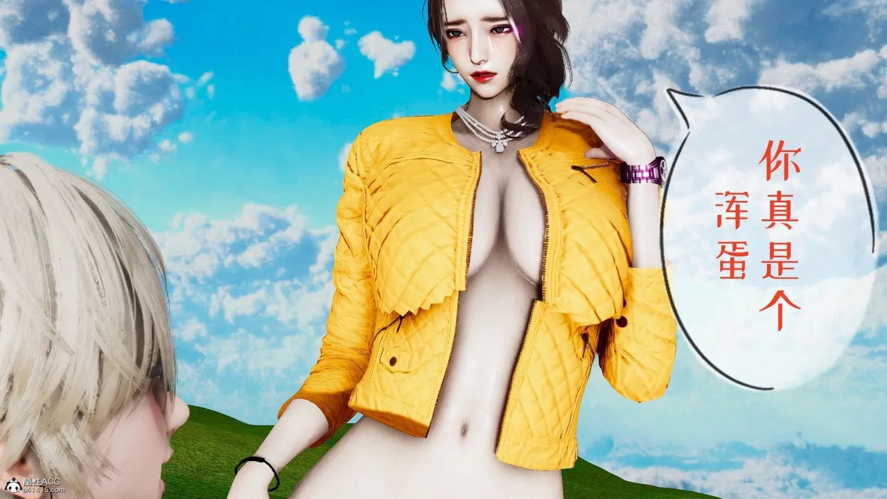 [3D]我的妻子和她的學生第05話