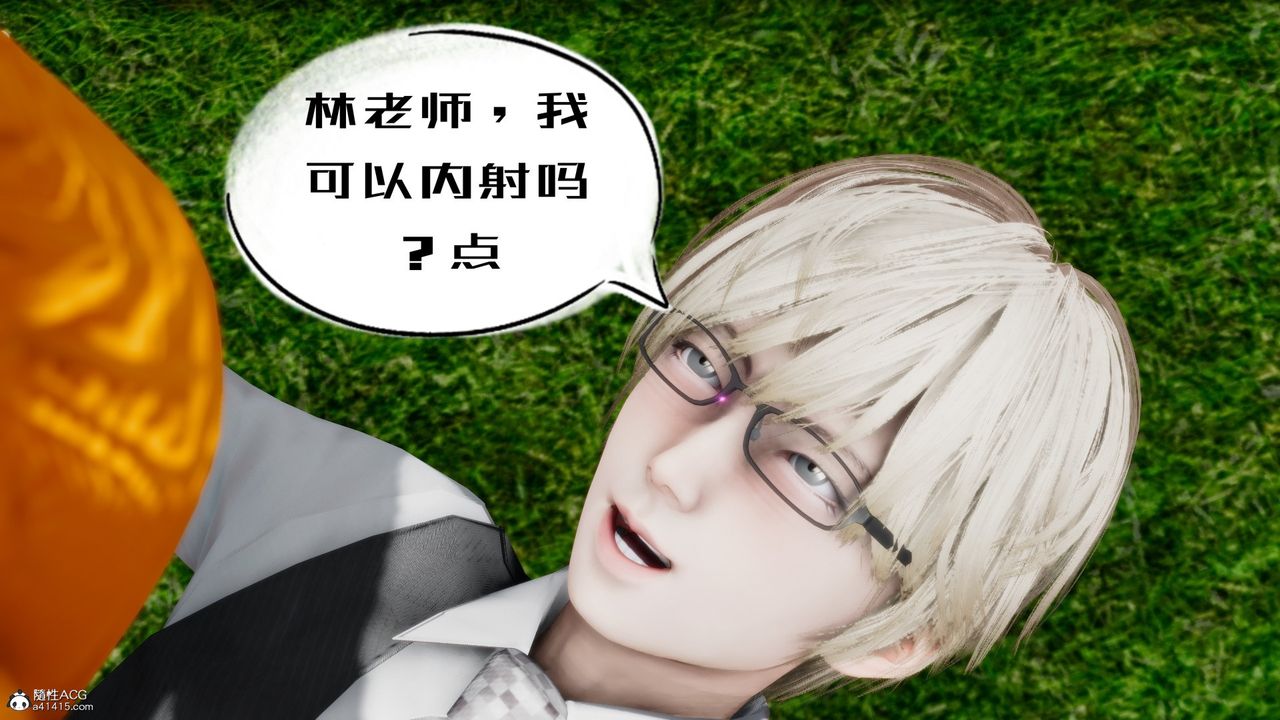 [3D]我的妻子和她的学生第05话