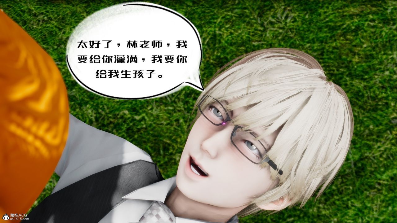 [3D]我的妻子和她的学生第05话