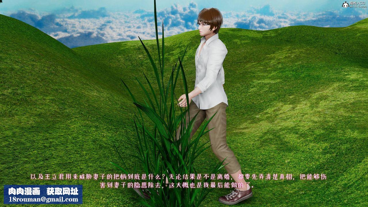 [3D]我的妻子和她的学生第05话