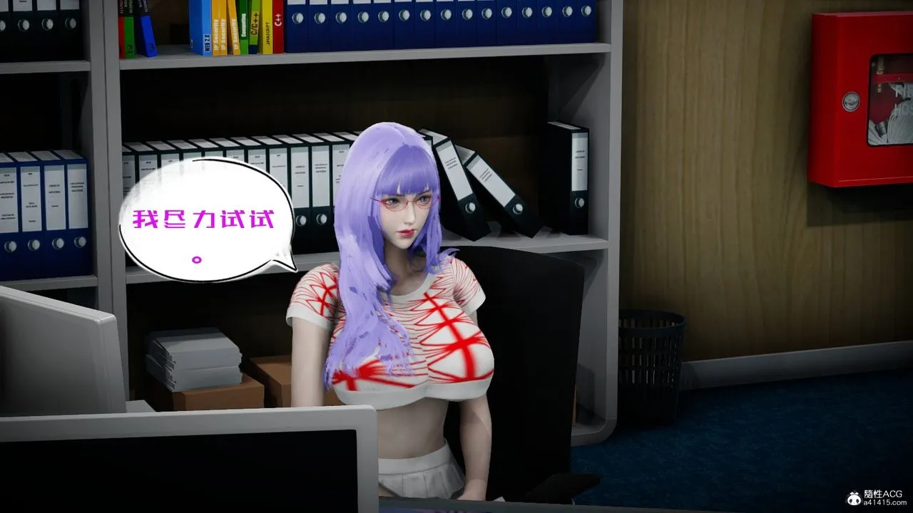 [3D]我的妻子和她的学生-第06话 - 图片 7