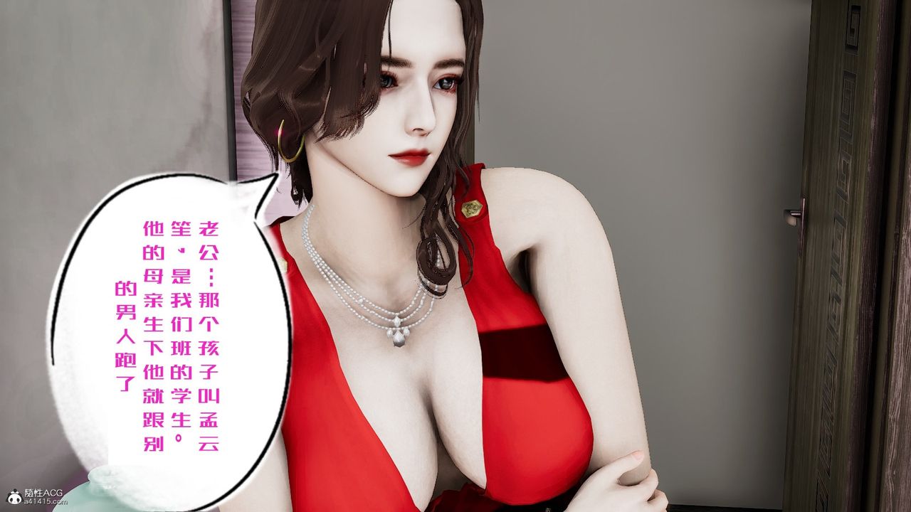 [3D]我的妻子和她的学生第06话