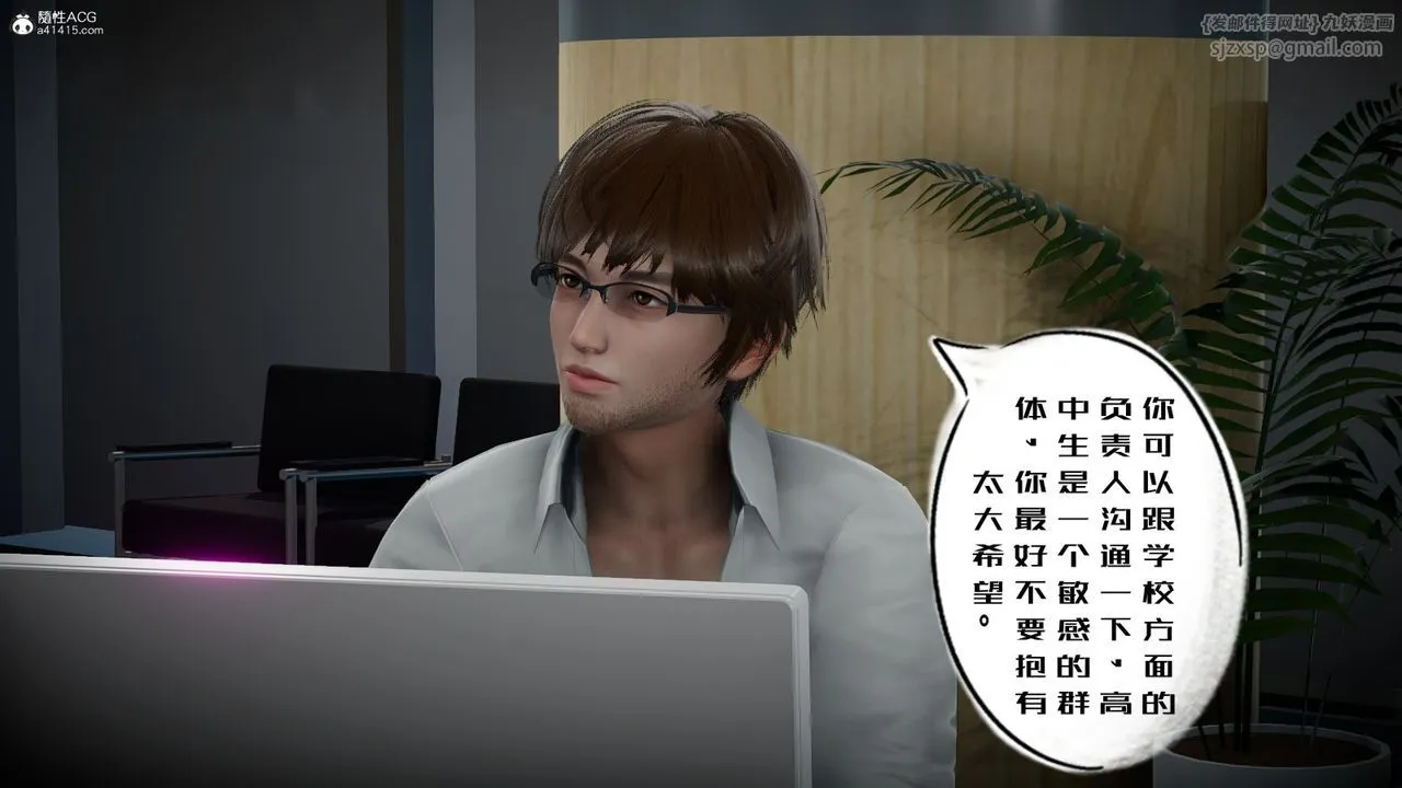 [3D]我的妻子和她的学生-第06话 - 图片 6