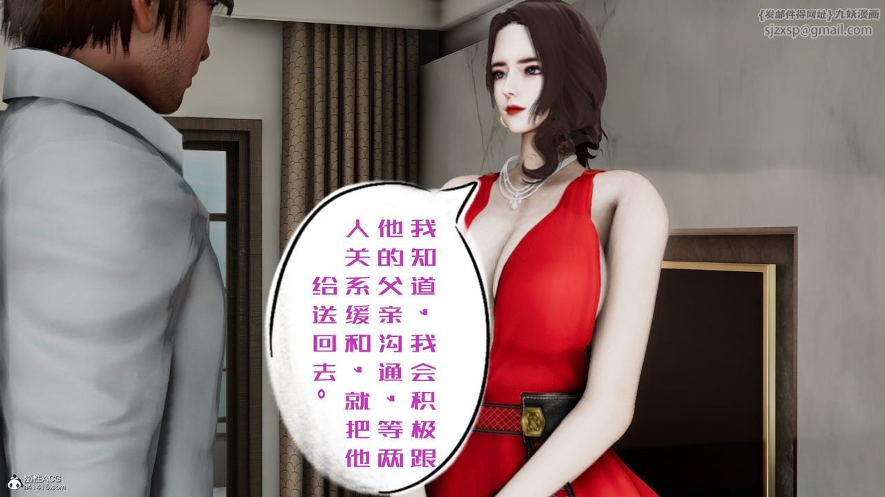 [3D]我的妻子和她的学生第06话