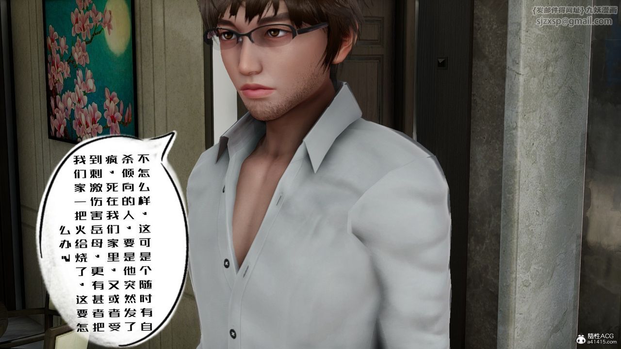 [3D]我的妻子和她的学生第06话