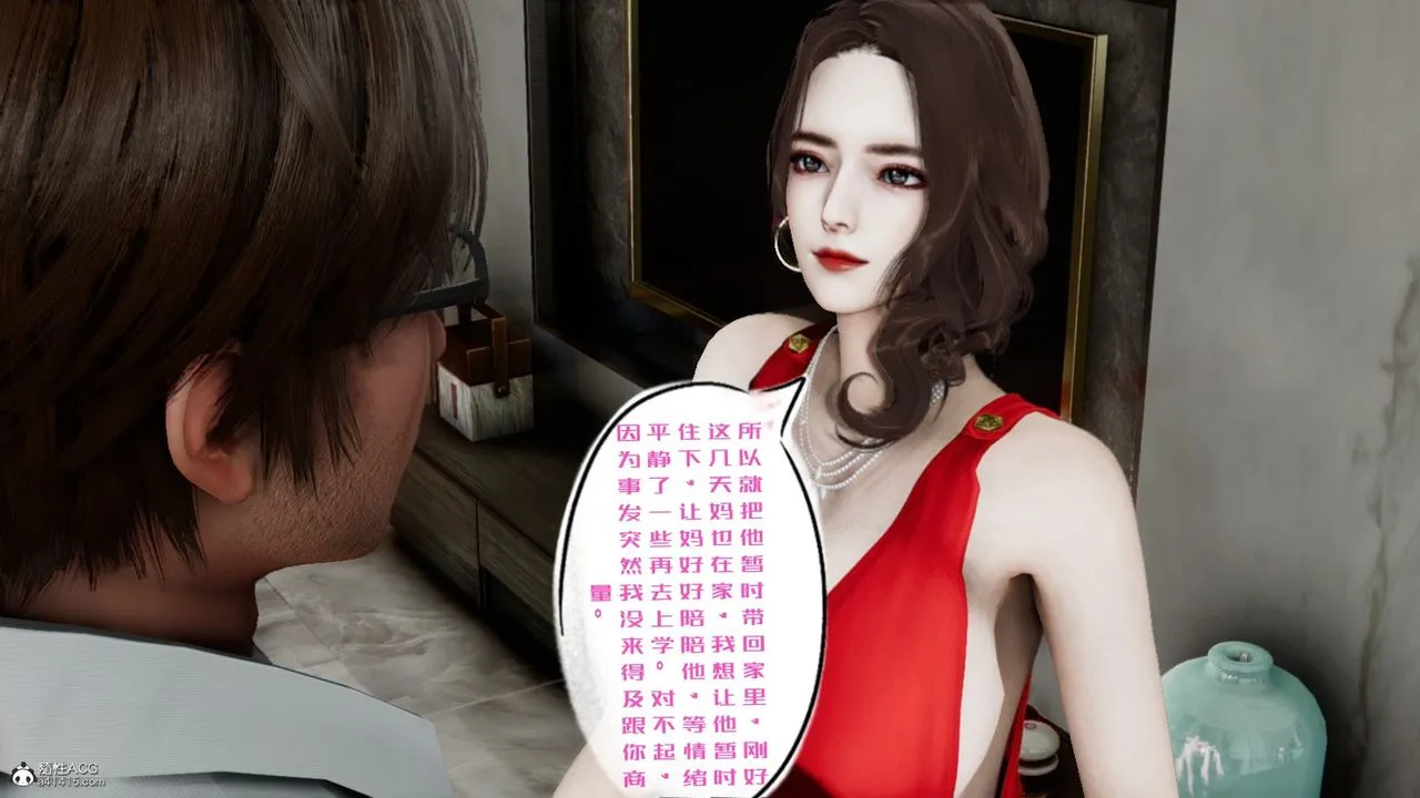 [3D]我的妻子和她的学生-第06话 - 图片 12