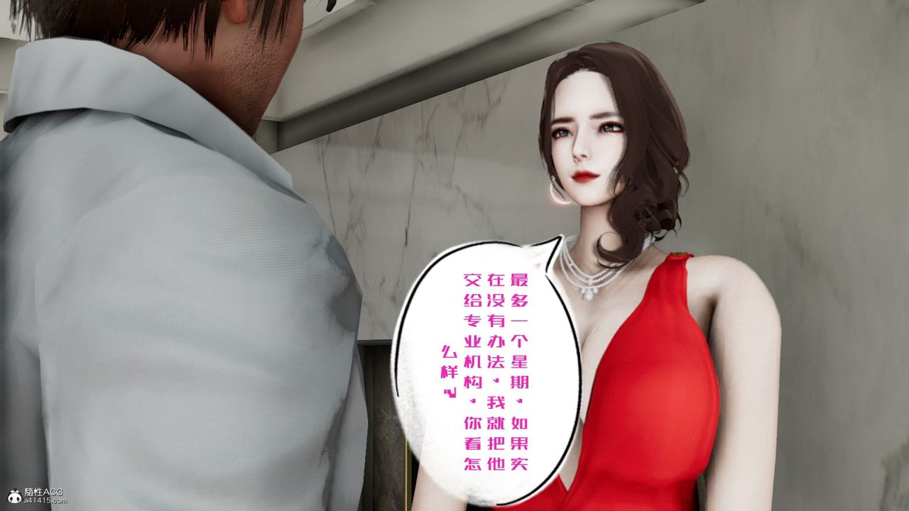 [3D]我的妻子和她的学生第06话