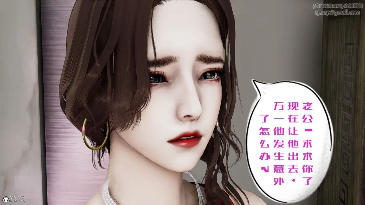 [3D]我的妻子和她的学生-第06话 - 图片 20