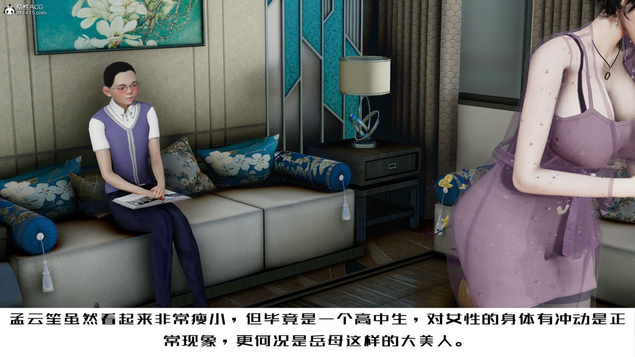 [3D]我的妻子和她的学生第06话