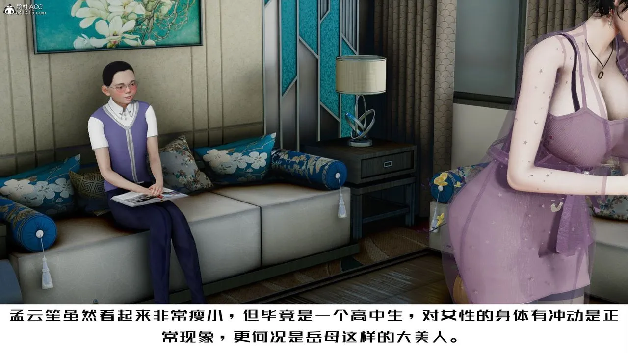 [3D]我的妻子和她的學生第06話
