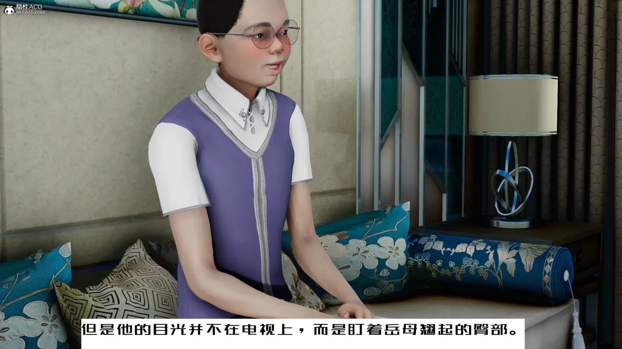 [3D]我的妻子和她的學生第06話