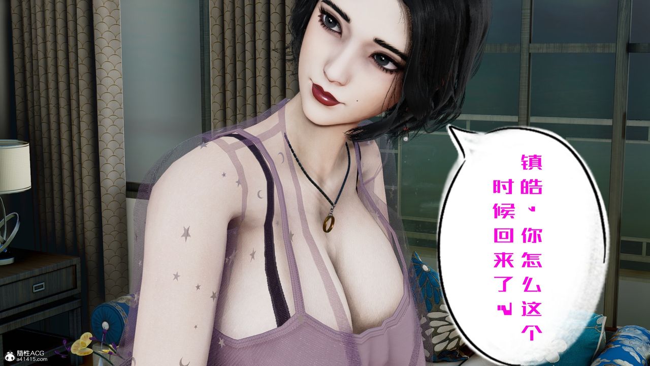 [3D]我的妻子和她的学生第06话