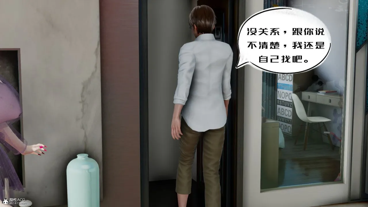 [3D]我的妻子和她的学生-第06话 - 图片 32