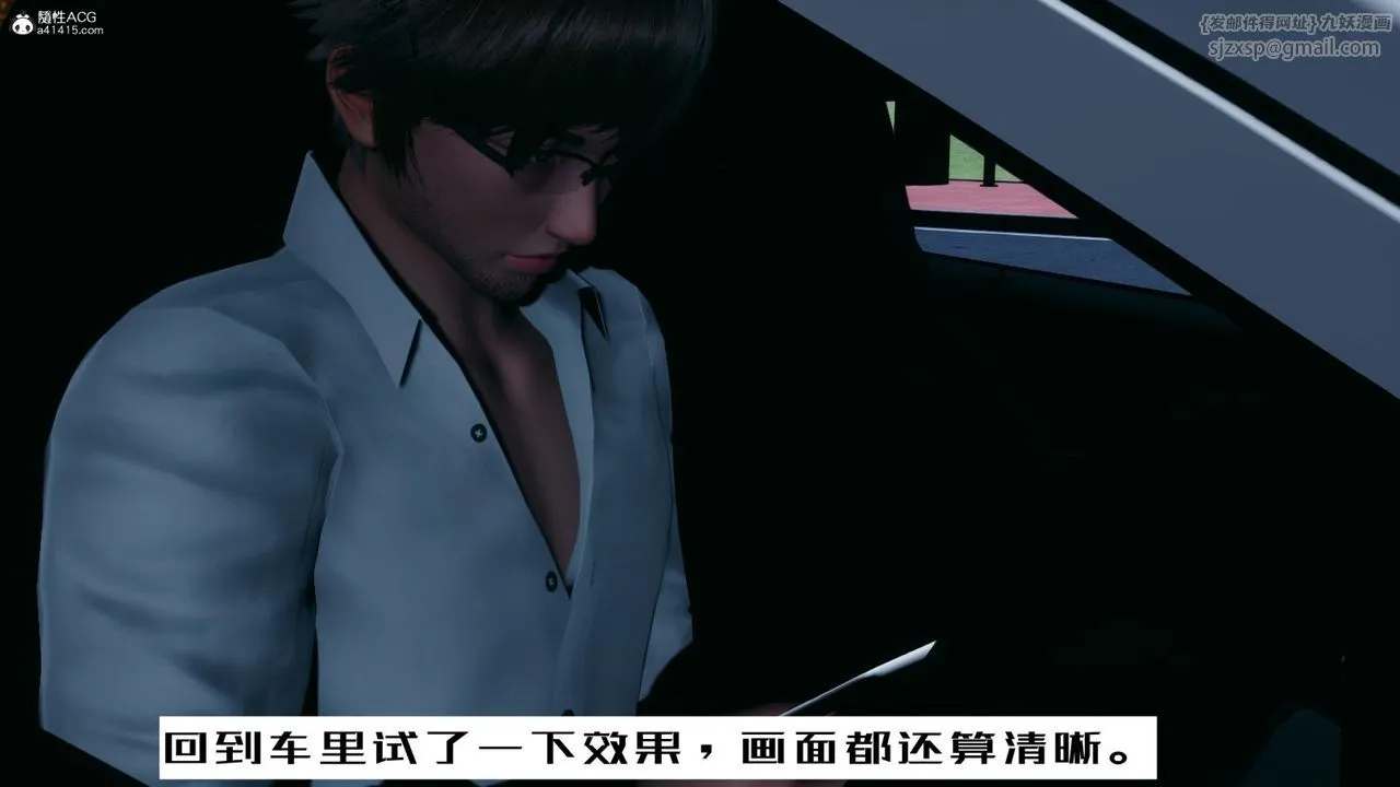[3D]我的妻子和她的学生-第06话 - 图片 39