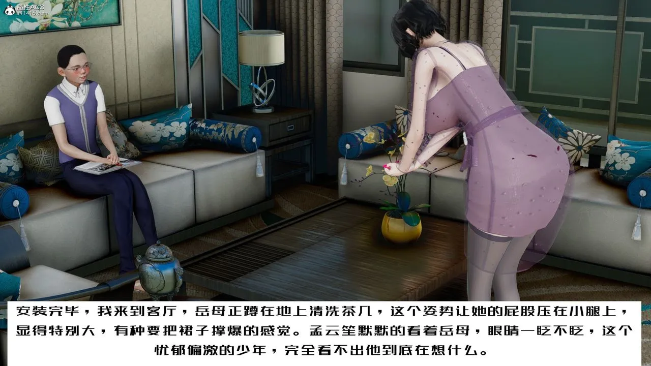[3D]我的妻子和她的學生第06話