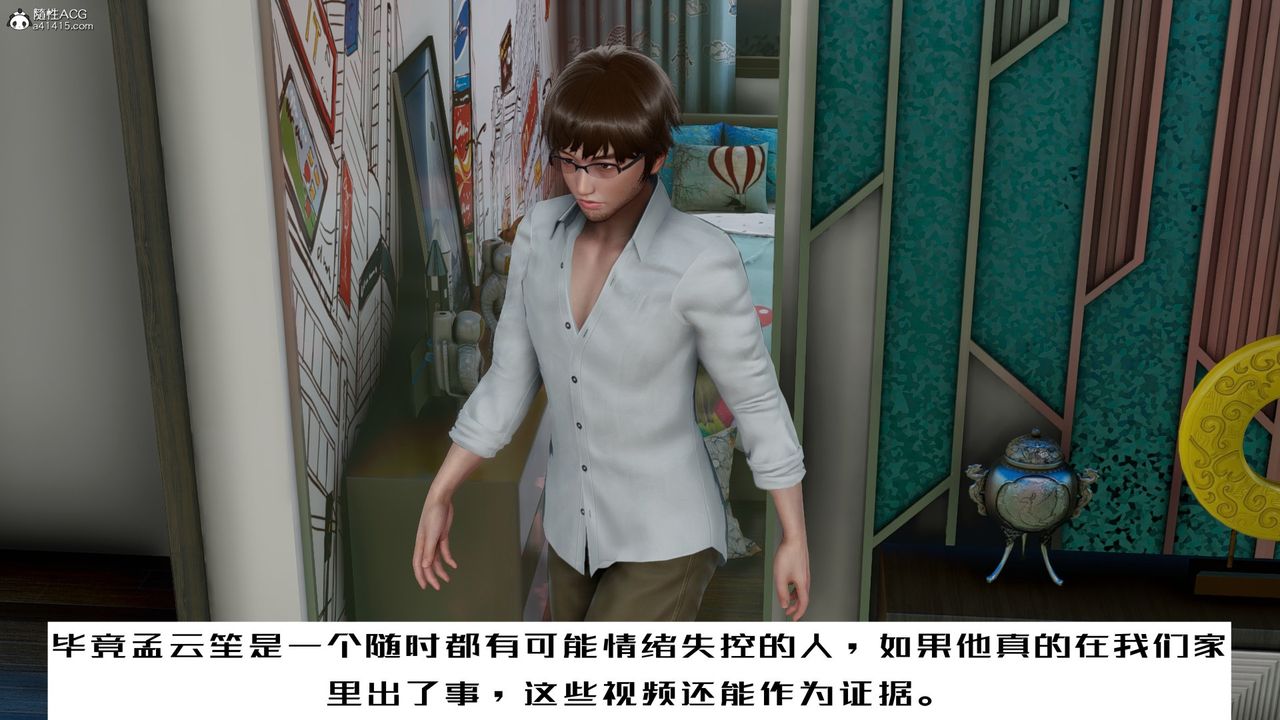 [3D]我的妻子和她的学生第06话