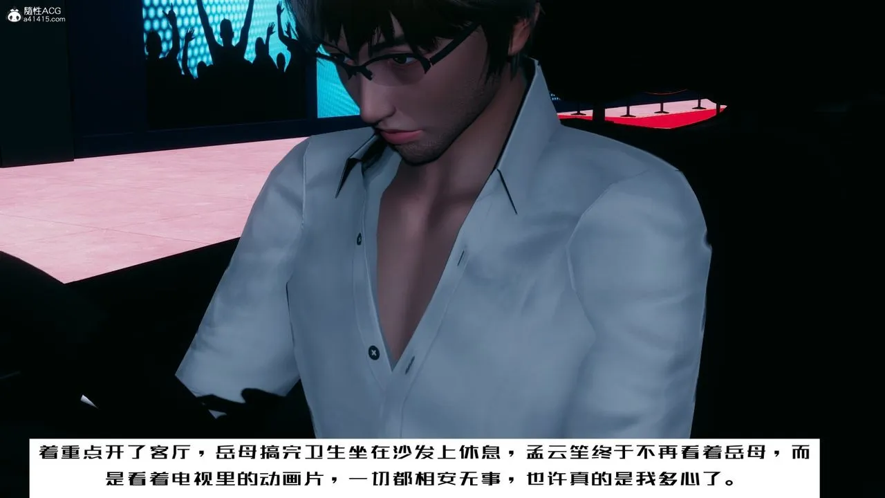 [3D]我的妻子和她的学生-第06话 - 图片 40