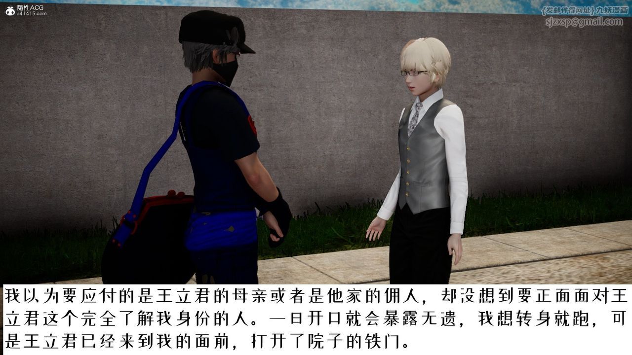 [3D]我的妻子和她的学生第06话