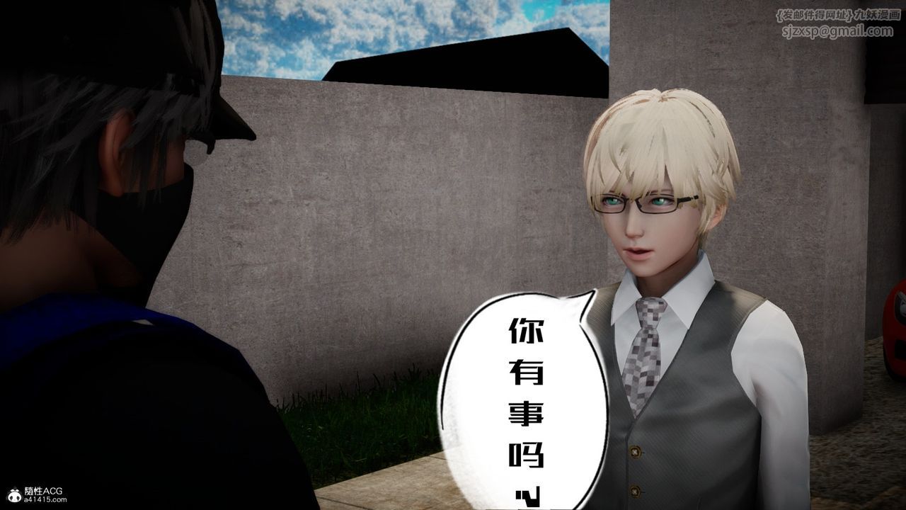 [3D]我的妻子和她的学生第06话