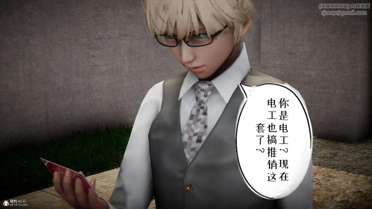 [3D]我的妻子和她的学生-第06话 - 图片 53