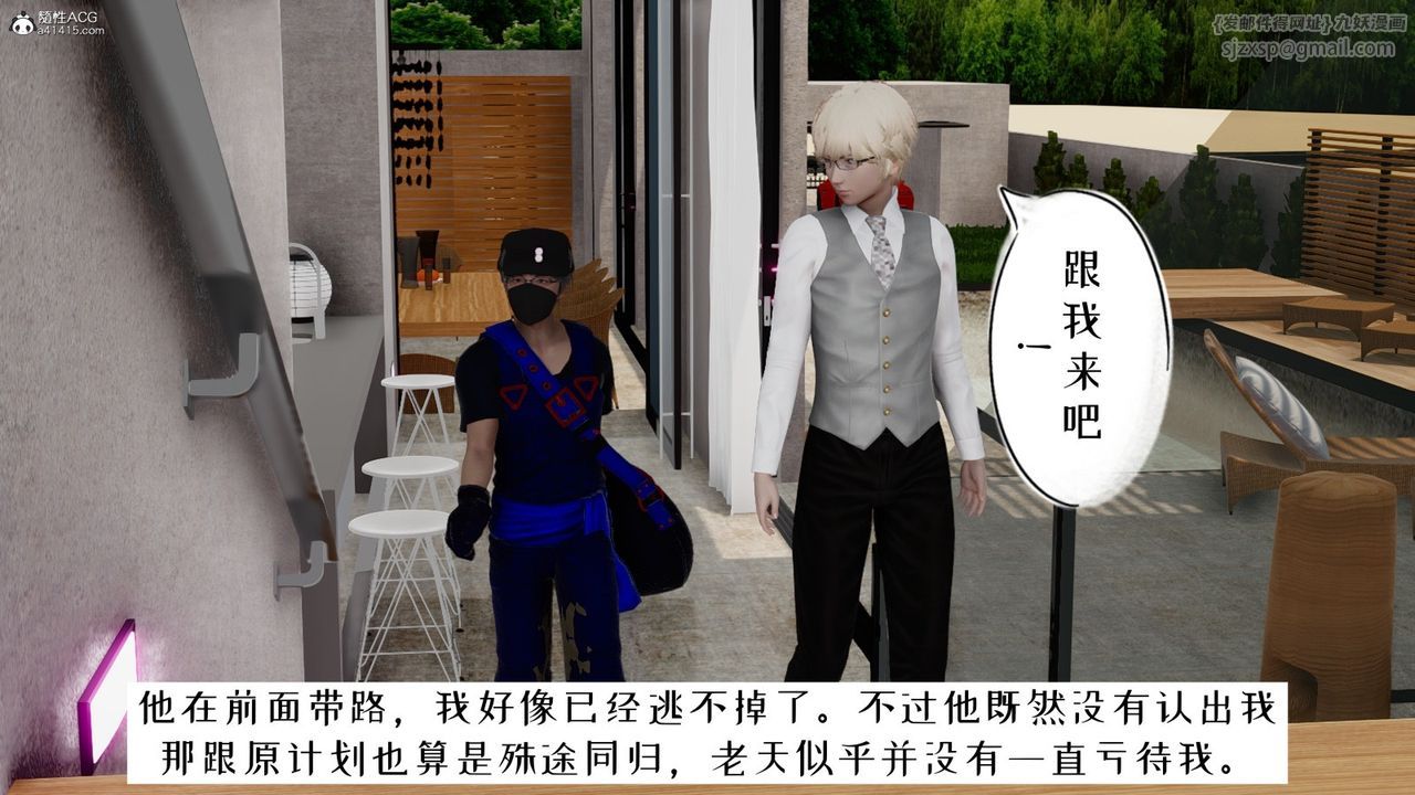 [3D]我的妻子和她的学生第06话