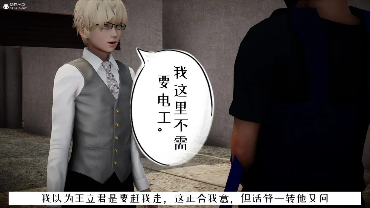 [3D]我的妻子和她的學生第06話